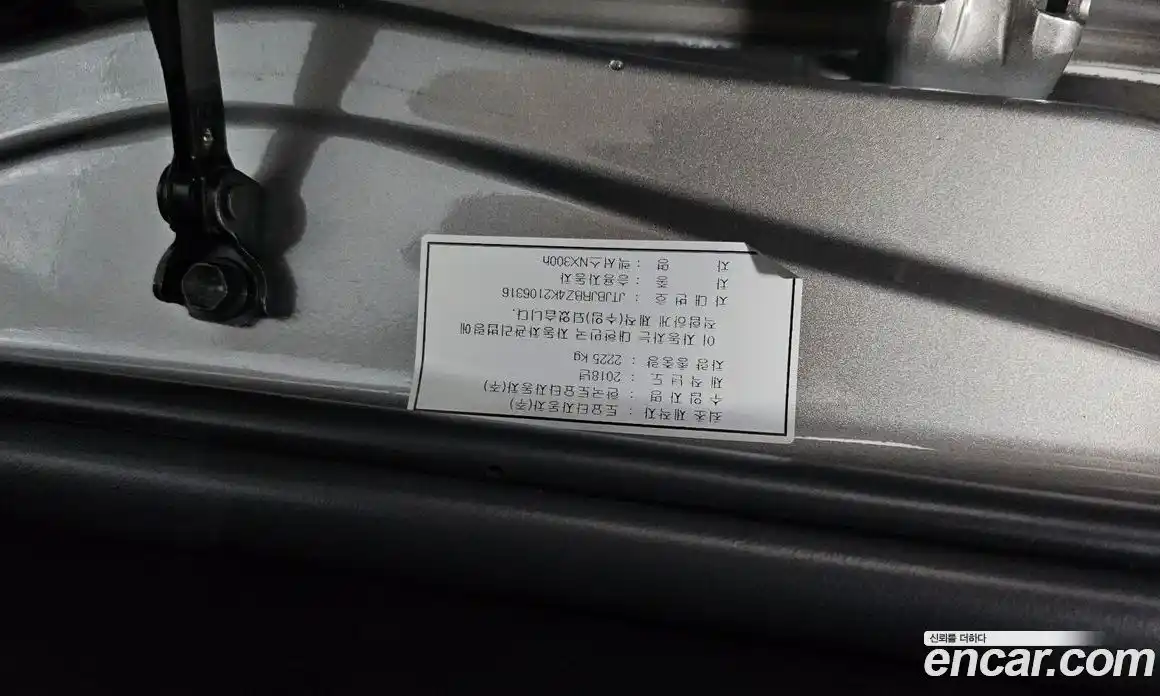 Lexus NX 2018 2.5 гидро, фото 18