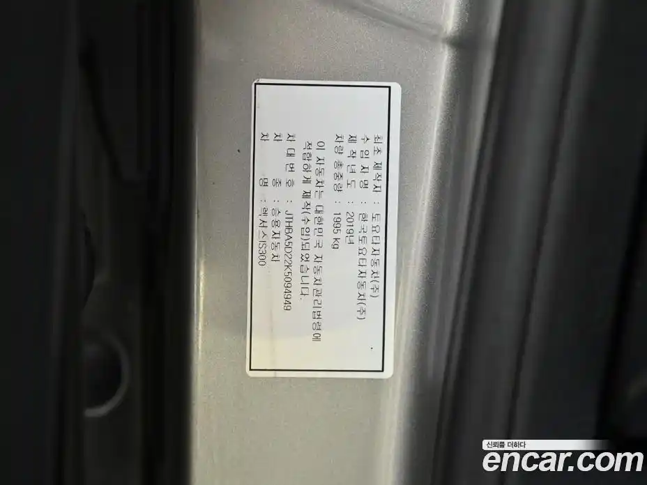 Lexus IS 2019 2.0 гидро, фото 42