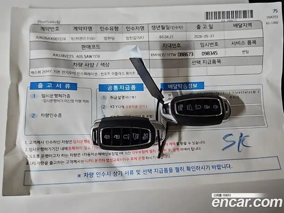 Hyundai Casper 2026 автомат (гидро), фото 18