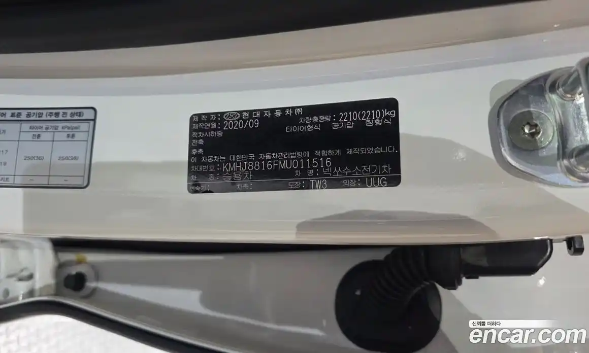 Hyundai Nexo 2020 автомат (гидро), фото 38
