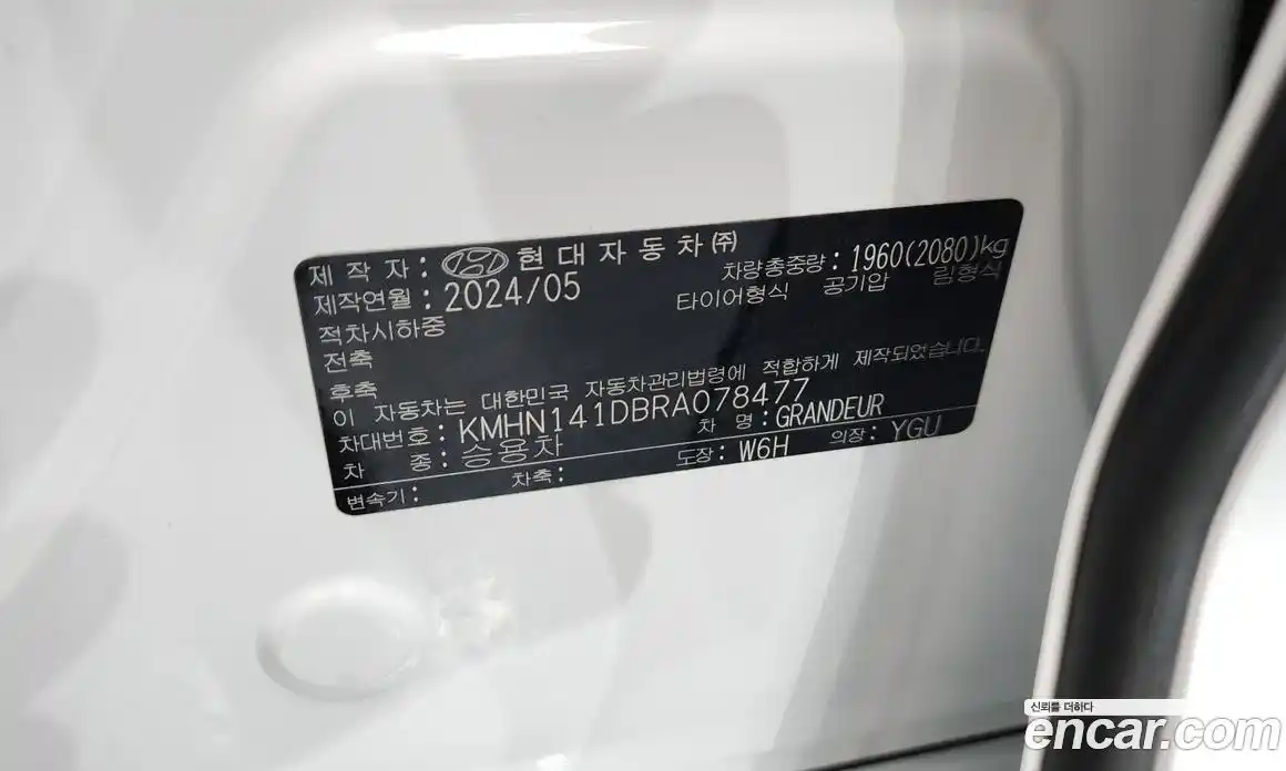 Hyundai Grandeur 2024 2.5 автомат (гидро), фото 26