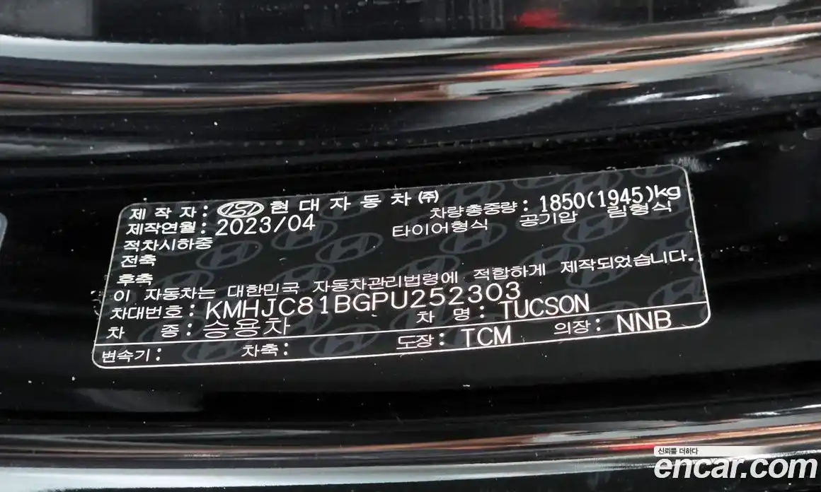 Hyundai Tucson 2023 1.6 автомат (гидро), фото 27