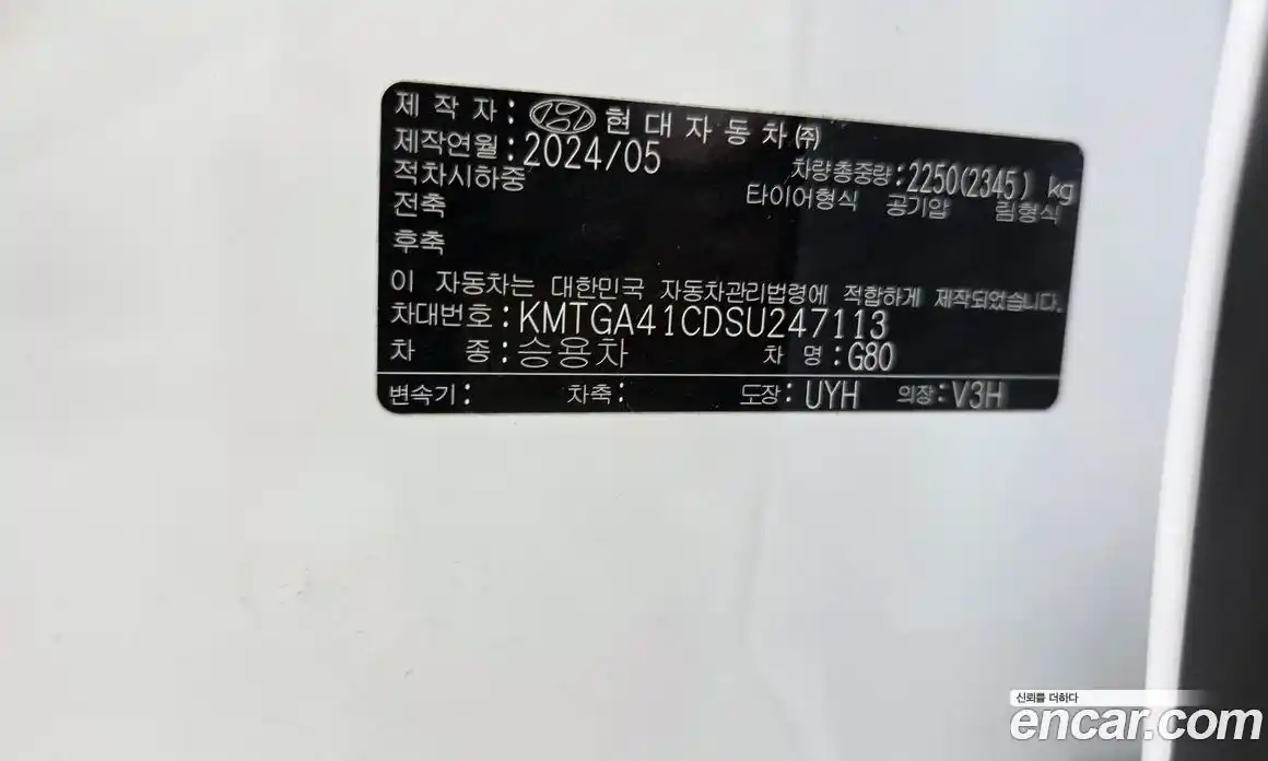 Genesis G80 2024 2.5 автомат (гидро), фото 27