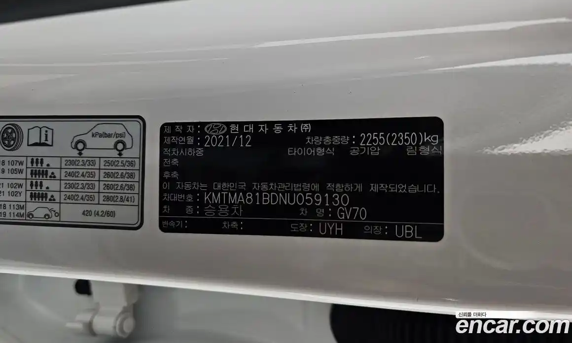 Genesis GV70 2022 2.5 автомат (гидро), фото 28
