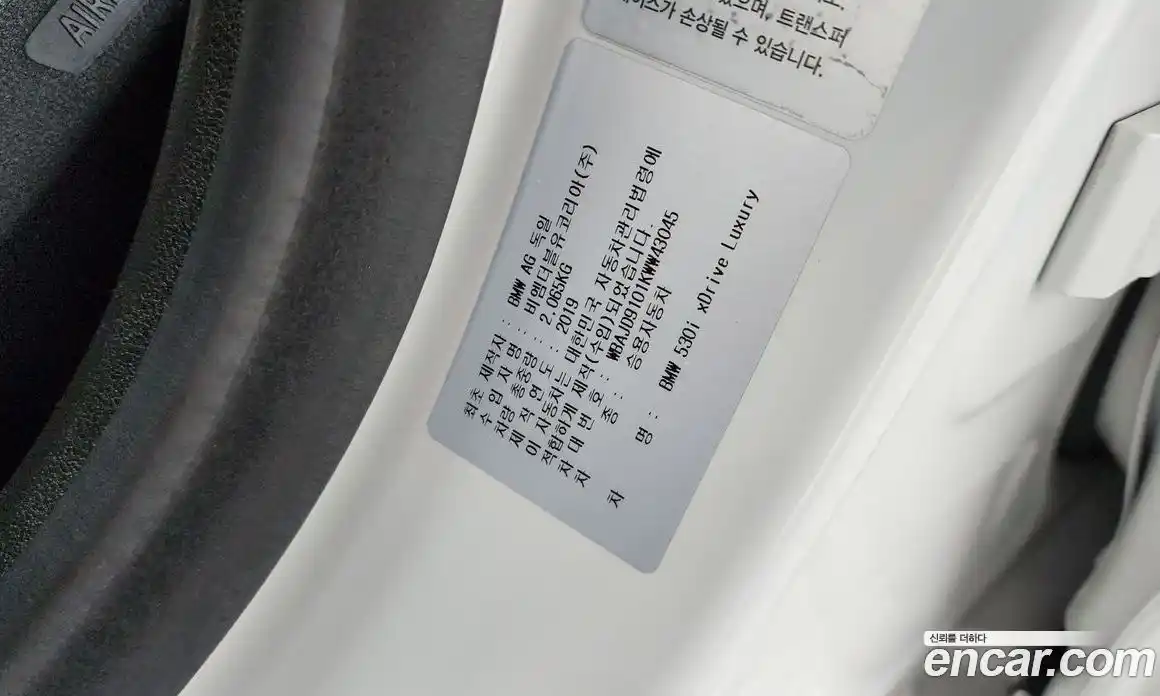 BMW 5 серия 2019 2.0 автомат (гидро), фото 26