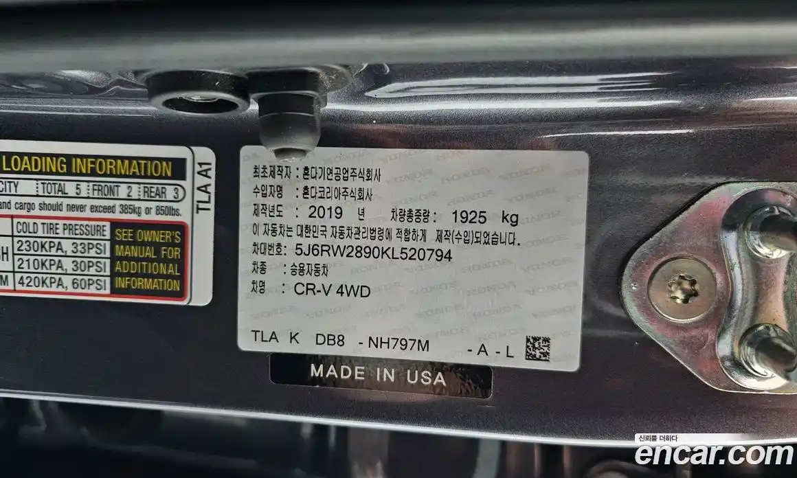 Honda CR-V 2019 1.5 автомат (гидро), фото 27