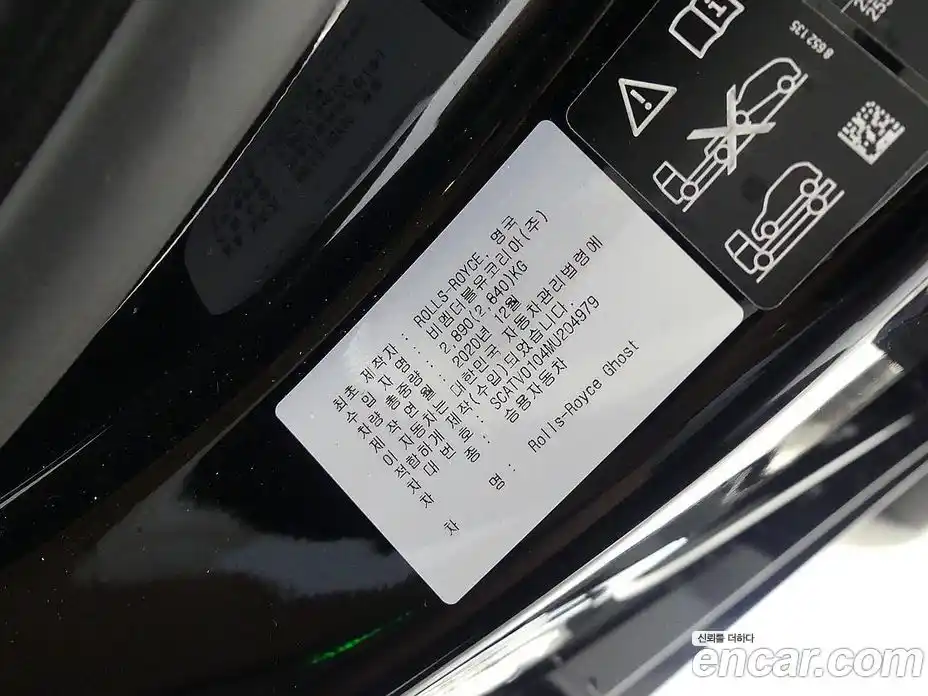 Rolls-Royce Ghost 2021 6.7 автомат (гидро), фото 20