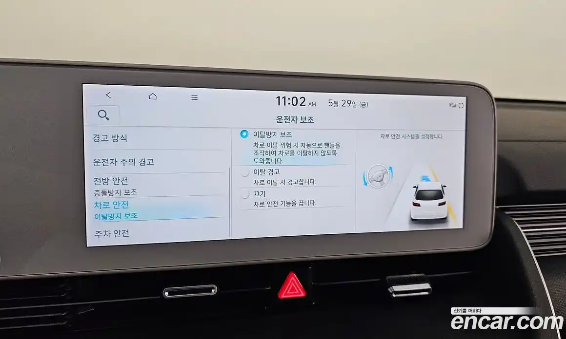 Hyundai Ioniq 5 2023 0.1 автомат (гидро), фото 21