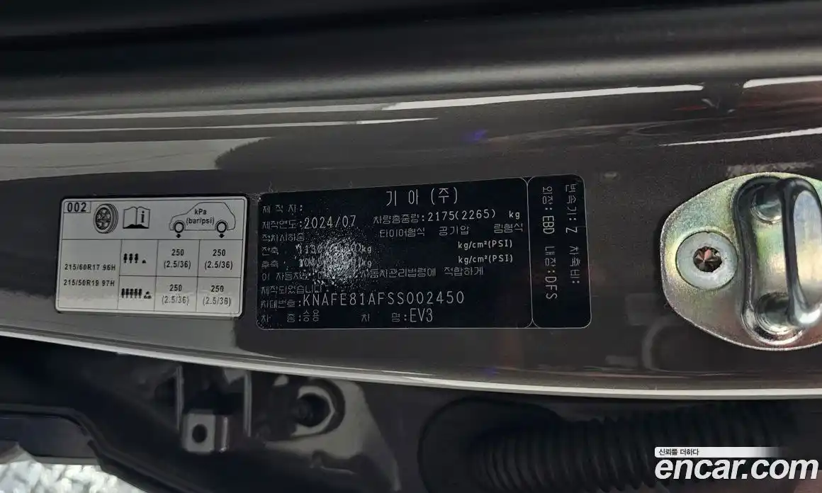 Kia EV3 2024 0.2 автомат (гидро), фото 28