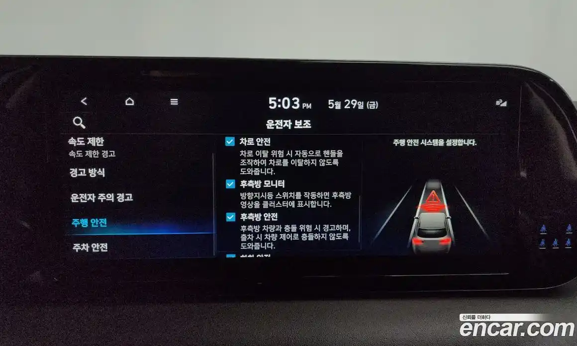 Hyundai Palisade 2023 3.8 автомат (гидро), фото 32