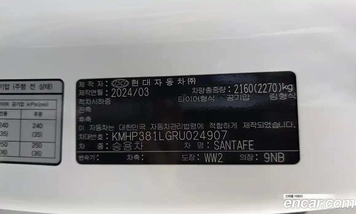 Hyundai Santa Fe 2024 2.5 автомат (гидро), фото 31