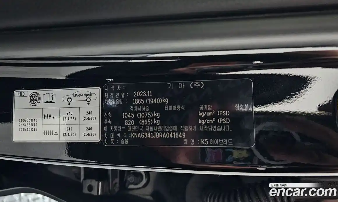 Kia K5 (Optima) 2024 2.0 автомат (гидро), фото 24