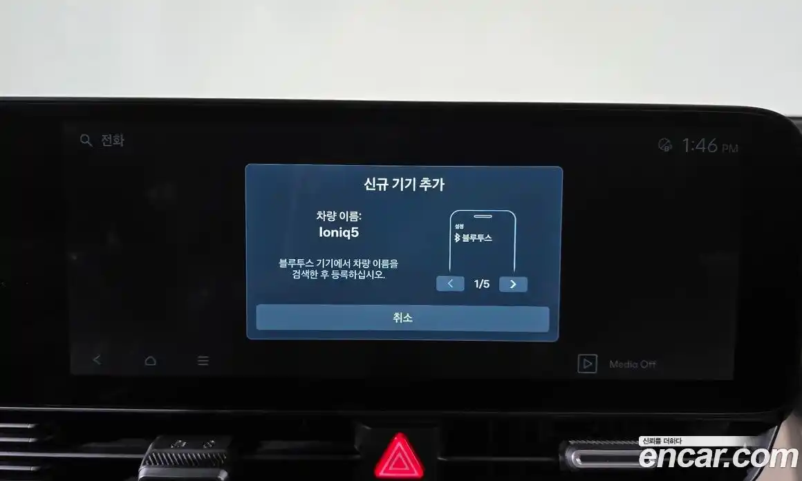 Hyundai Ioniq 5 2024 0.1 автомат (гидро), фото 34