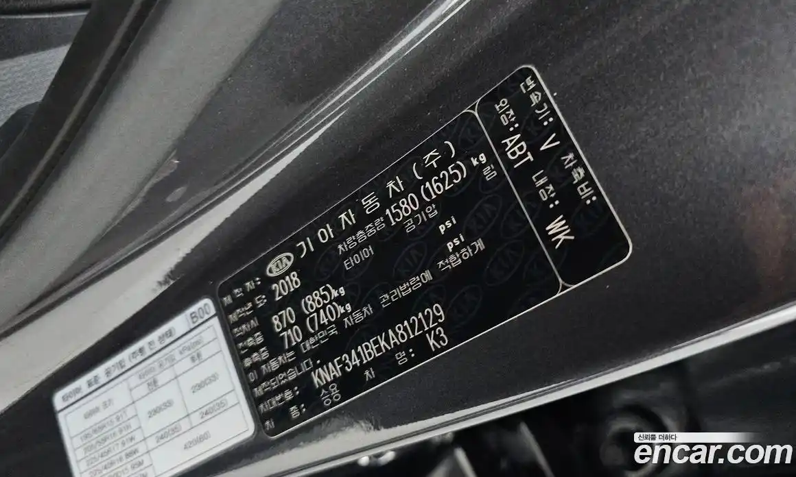 Kia K3 2018 1.6 автомат (гидро), фото 25