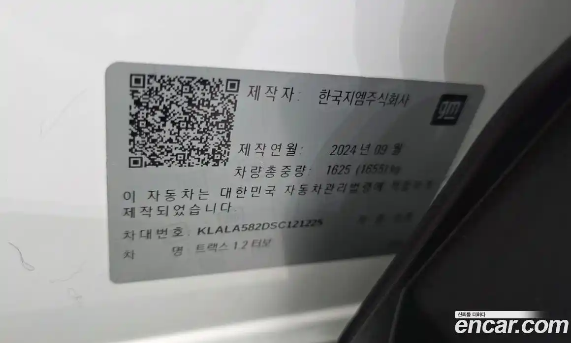 Chevrolet Trax 2024 1.2 автомат (гидро), фото 25