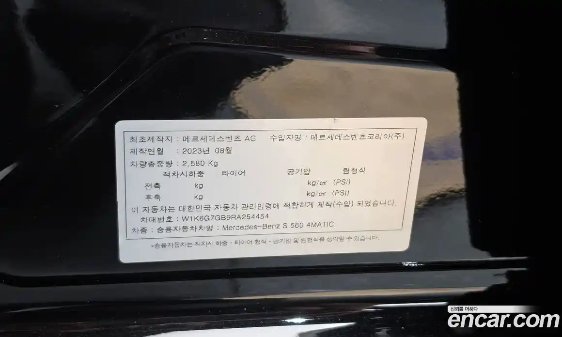 Mercedes-Benz S-Class 2024 4.0 автомат (гидро), фото 20