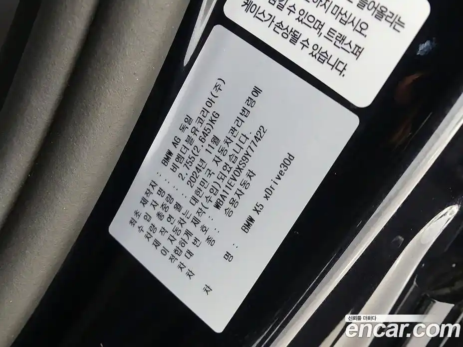 BMW X5 2025 3.0 автомат (гидро), фото 20