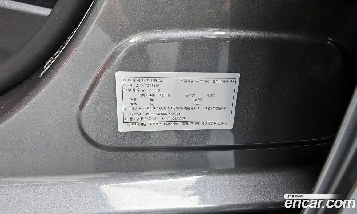 Mercedes-Benz GLA-Class 2019 2.0 гидро, фото 33 Mercedes-Benz GLA-Class 2019 2.0 гидро, фото 33