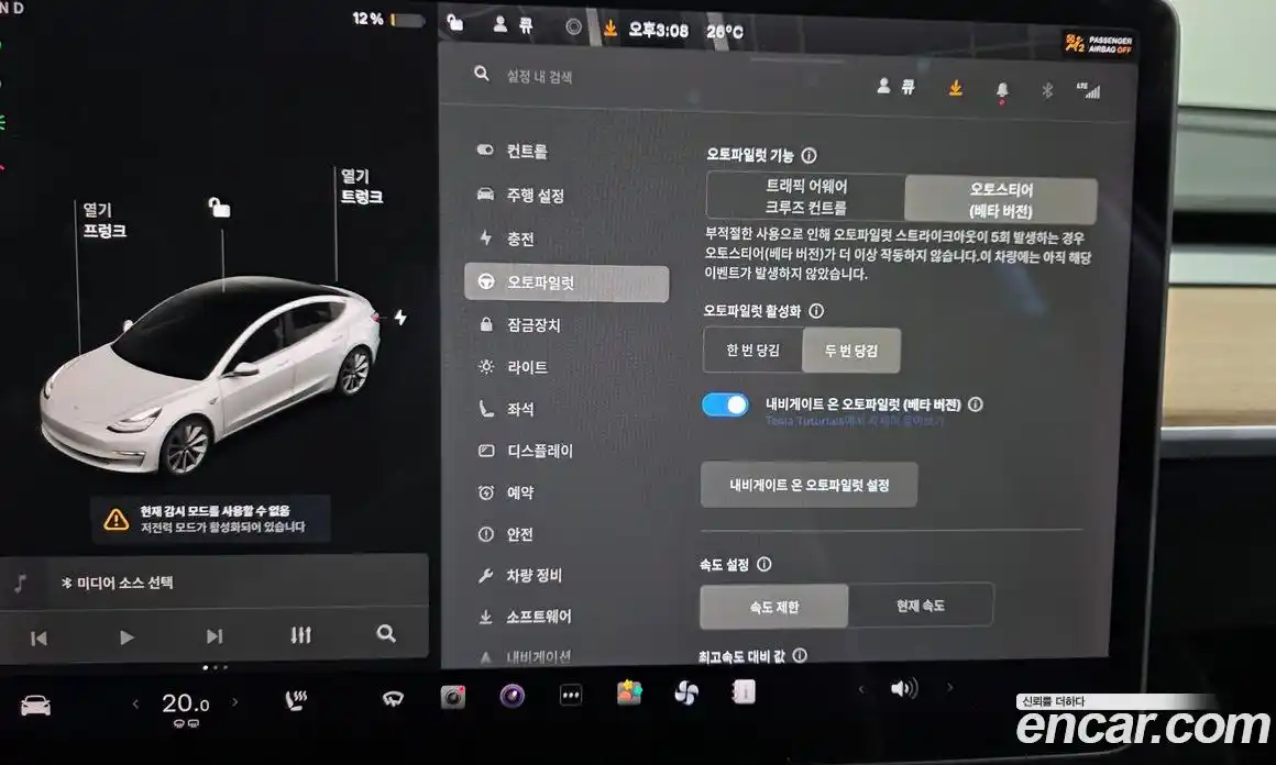 Tesla Model 3 2020 0.2 автомат (гидро), фото 21 Tesla Model 3 2020 0.2 автомат (гидро), фото 21