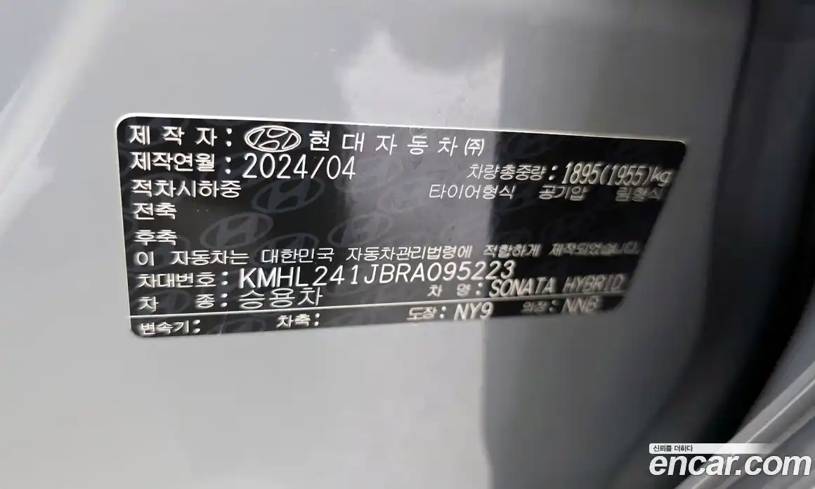 Hyundai Sonata 2024 2.0 автомат (гидро), фото 38