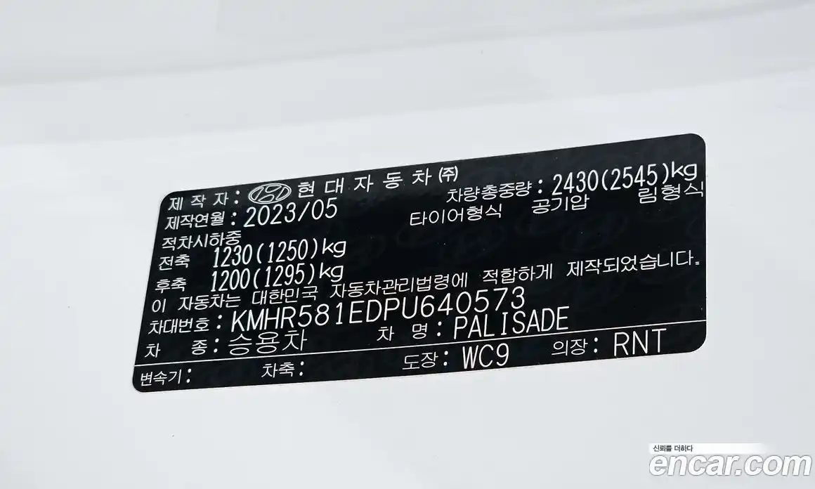 Hyundai Palisade 2023 3.8 автомат (гидро), фото 29