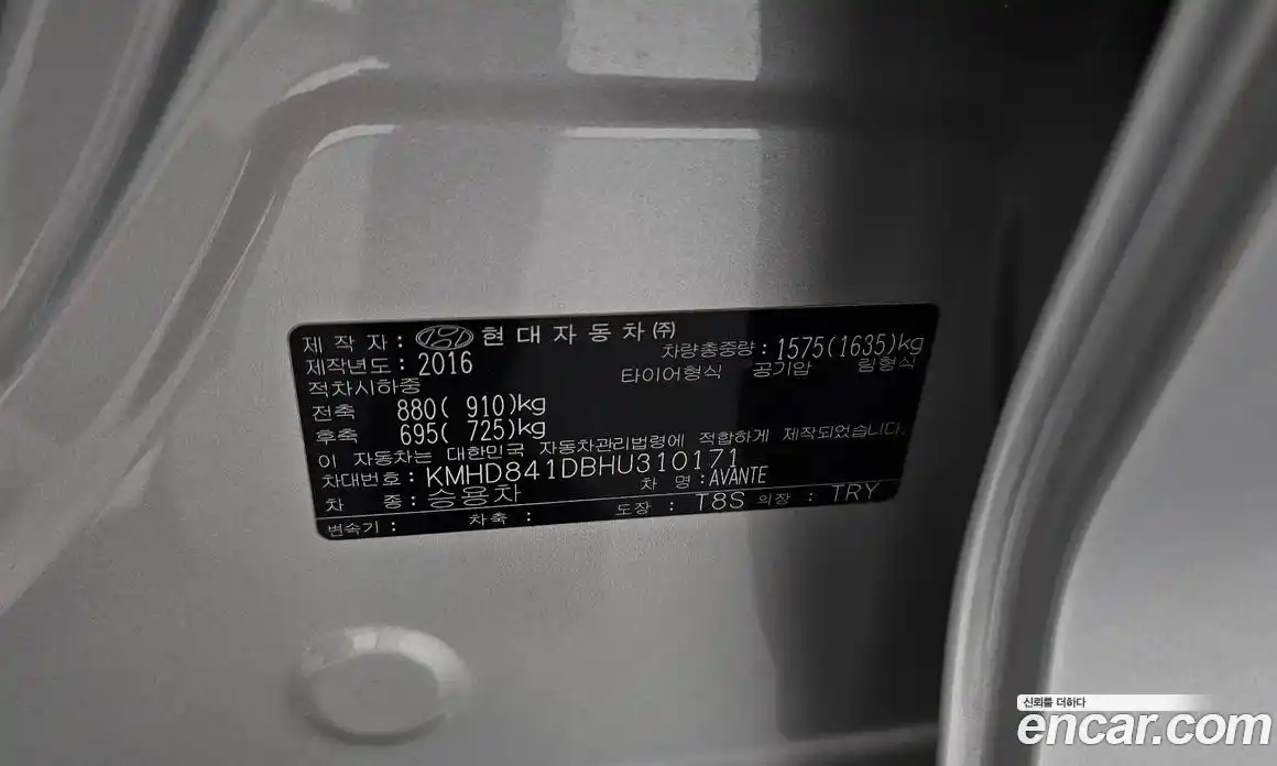 Hyundai Avante 2016 1.6 автомат (гидро), фото 25