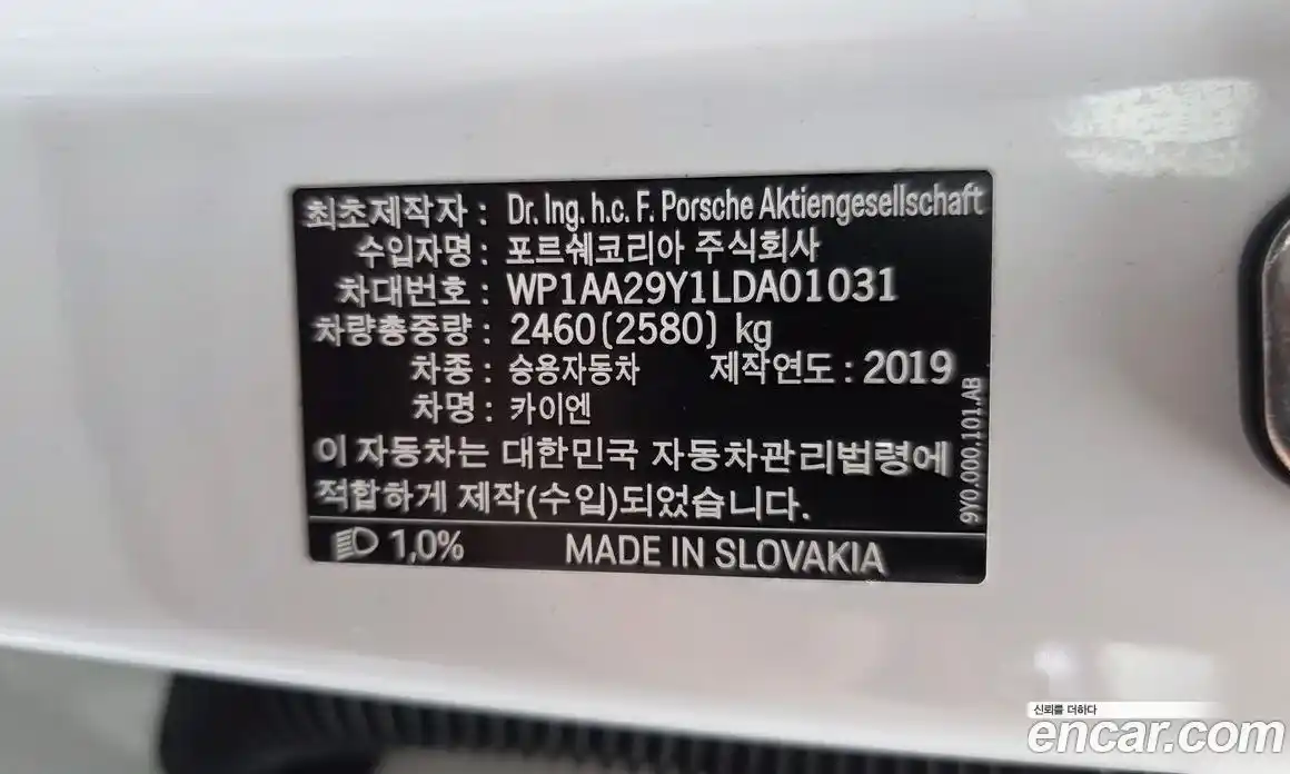 Porsche Cayenne 2019 3.0 автомат (гидро), фото 30