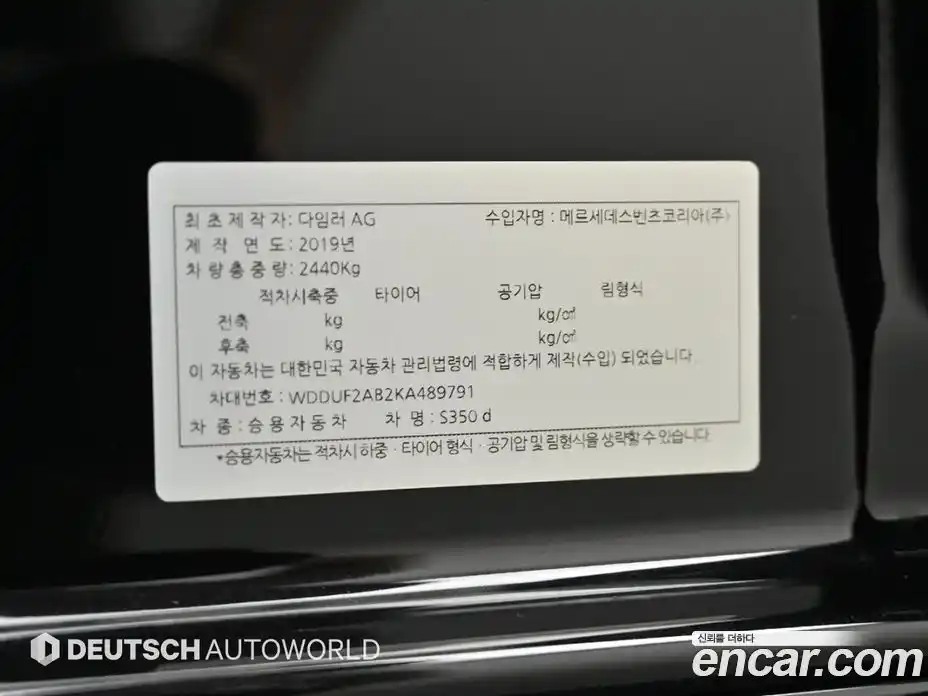 Mercedes-Benz S-Class 2019 2.9 гидро, фото 20