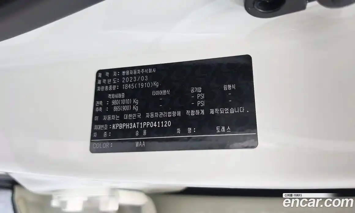 SsangYong Torres 2023 1.5 автомат (гидро), фото 24