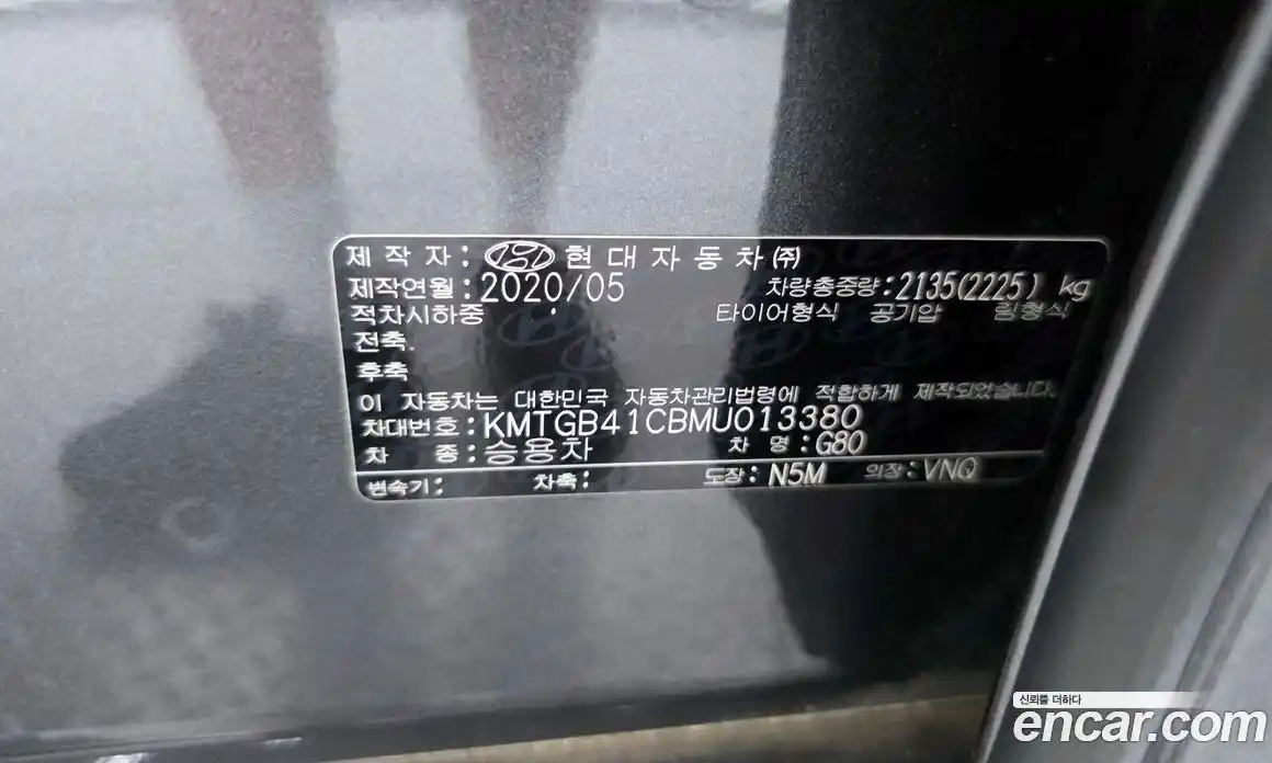 Genesis G80 2020 2.5 автомат (гидро), фото 26