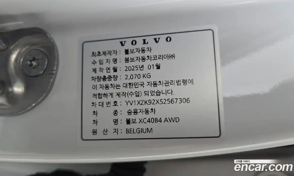 Volvo XC40 2025 2.0 автомат (гидро), фото 30
