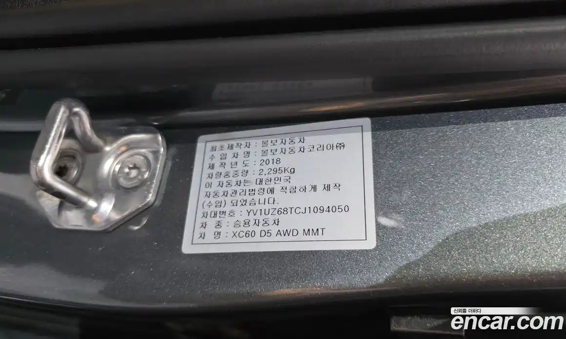 Volvo XC60 2018 2.0 автомат (гидро), фото 30
