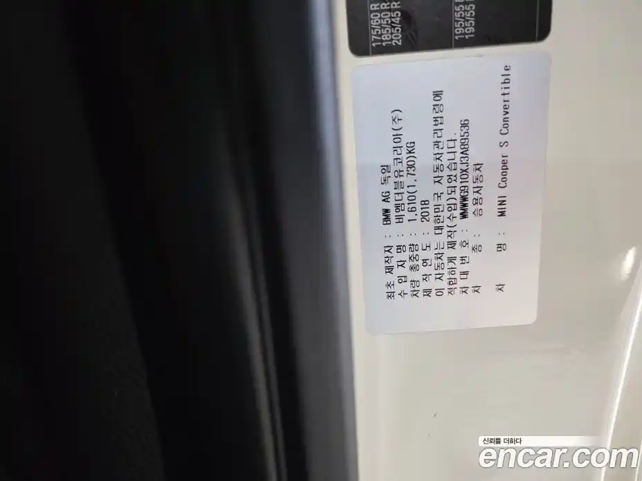 Mini Cooper Convertible 2018 2.0 автомат (гидро), фото 11