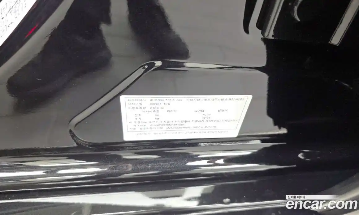 Mercedes-Benz S-Class 2021 2.9 автомат (гидро), фото 26