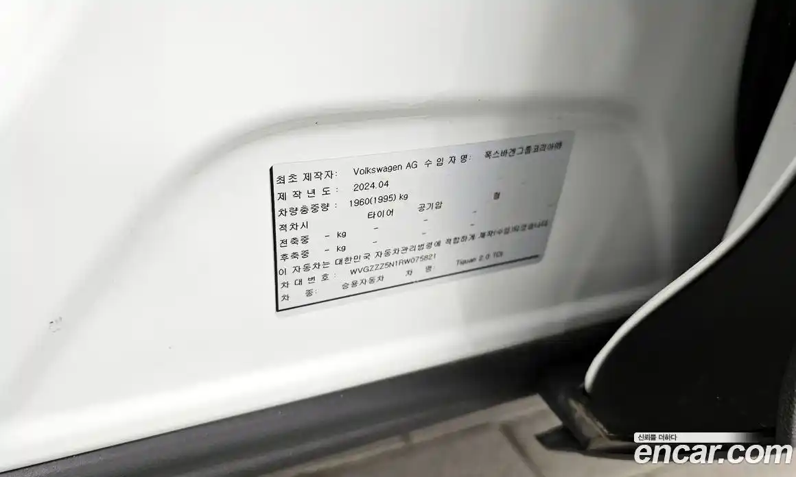 Volkswagen Tiguan 2024 2.0 автомат (гидро), фото 16