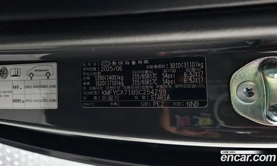 Hyundai Staria 2025 2.2 автомат (гидро), фото 26