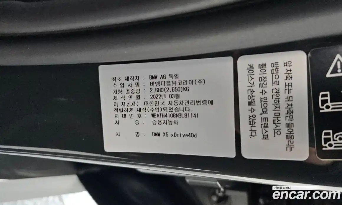 BMW X5 2022 3.0 автомат (гидро), фото 28