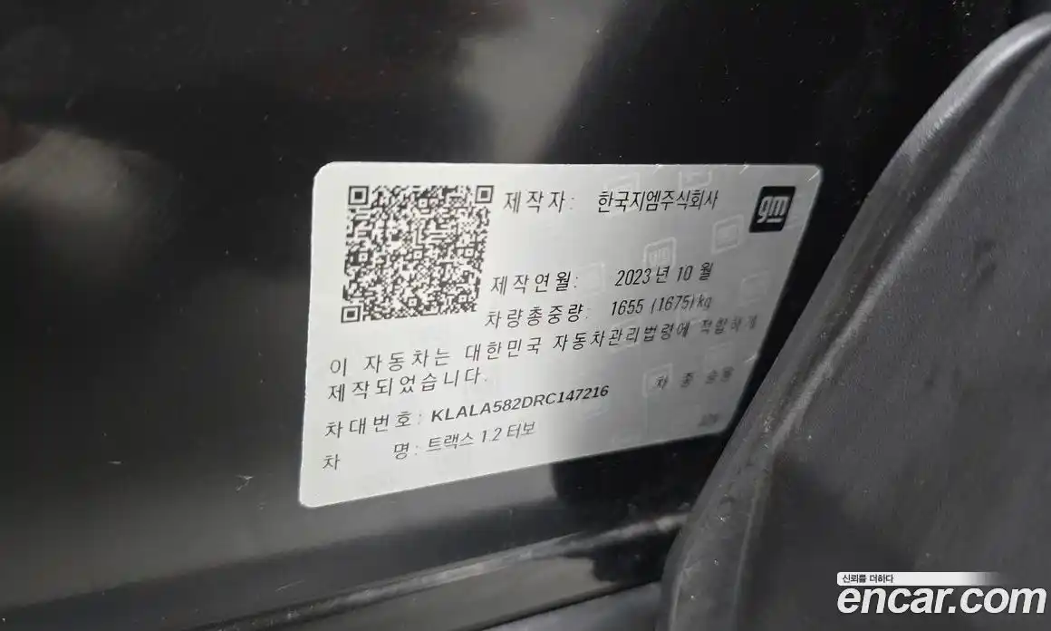 Chevrolet Trax 2023 1.2 автомат (гидро), фото 30