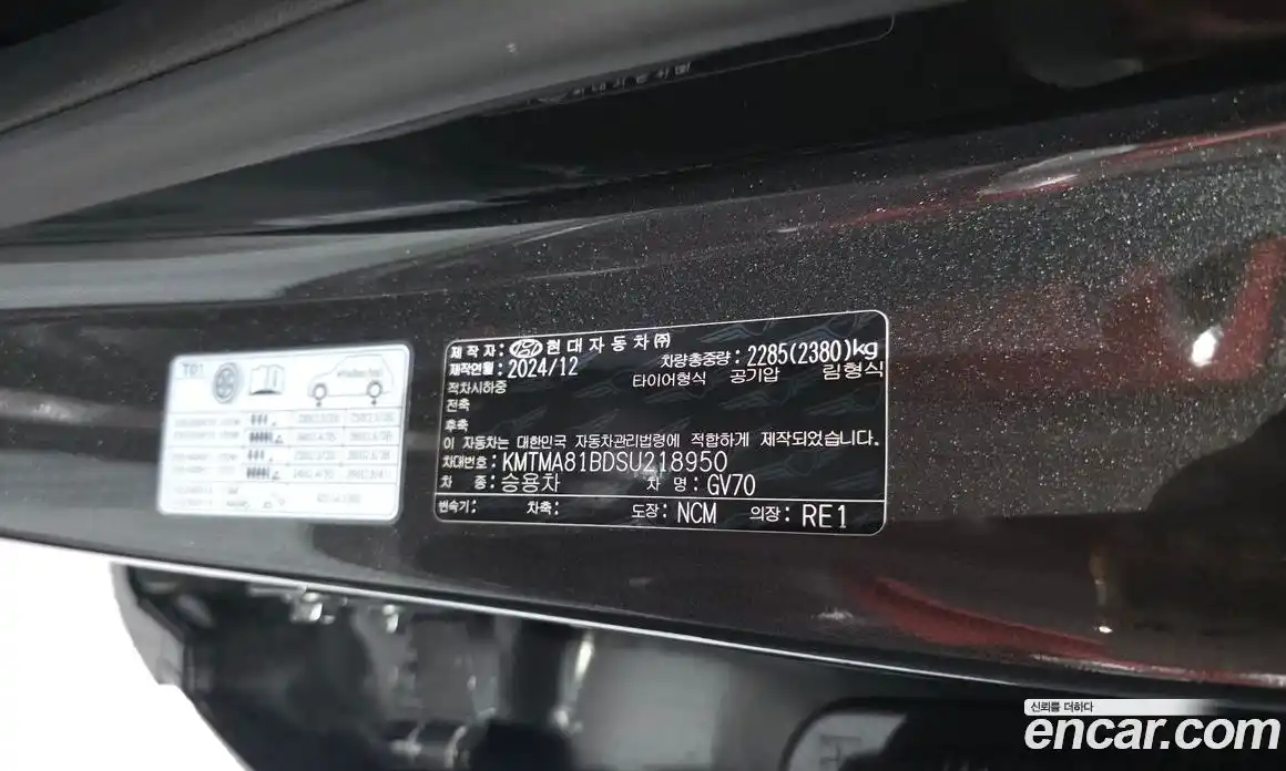 Genesis GV70 2024 2.5 автомат (гидро), фото 32