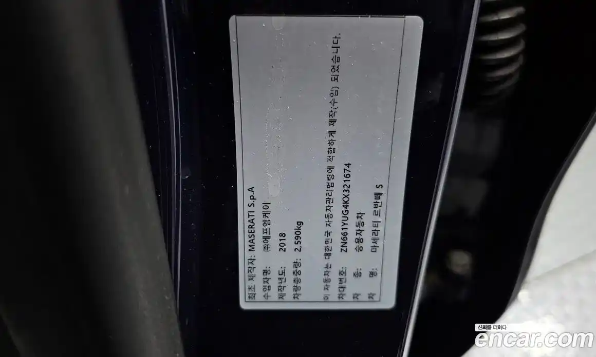 Maserati Levante 2019 3.0 автомат (гидро), фото 35 Maserati Levante 2019 3.0 автомат (гидро), фото 35