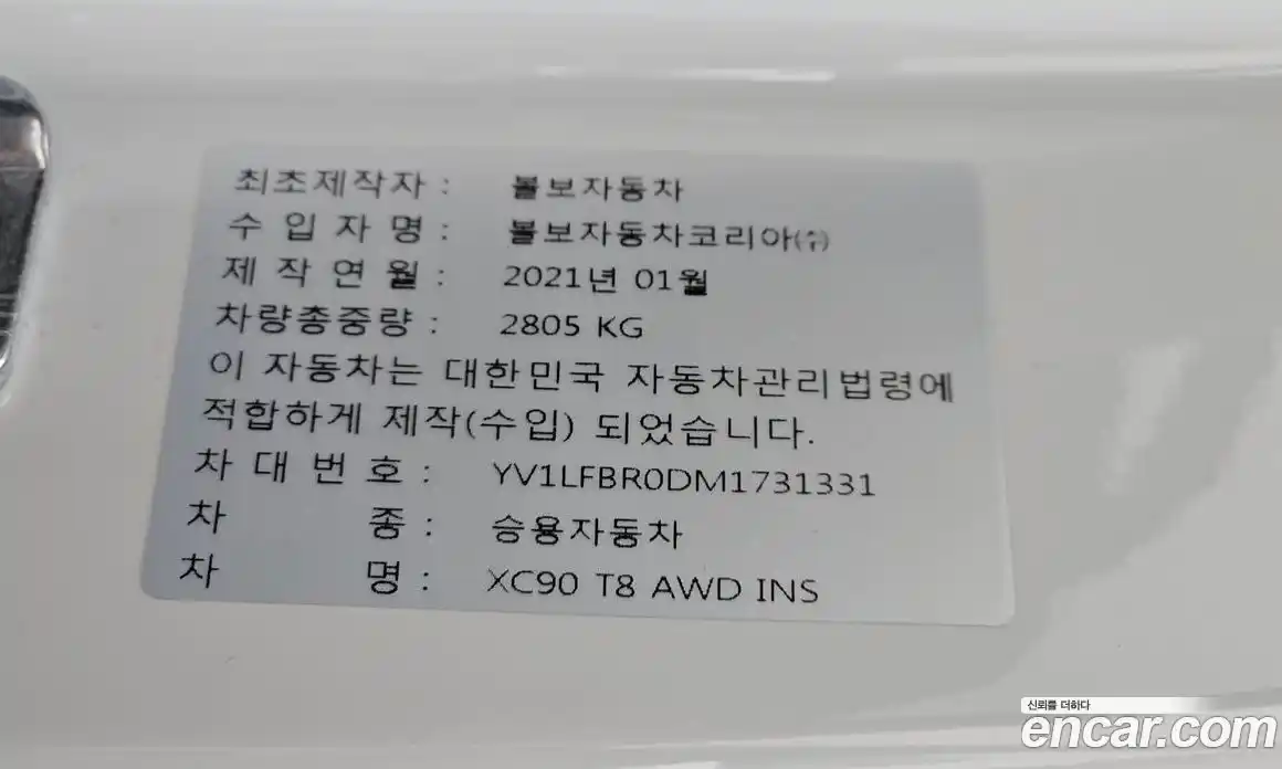 Volvo XC90 2021 2.0 автомат (гидро), фото 36
