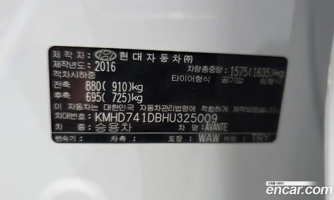 Hyundai Avante 2016 1.6 автомат (гидро), фото 25