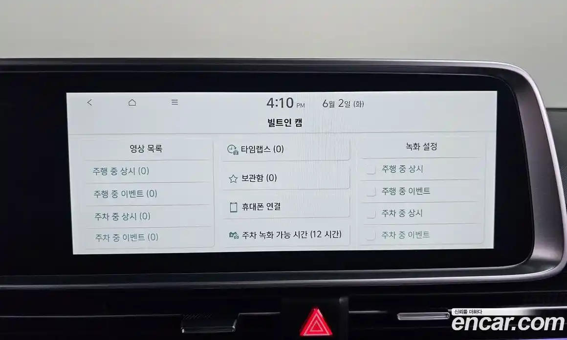 Hyundai Ioniq 6 2023 0.1 автомат (гидро), фото 38
