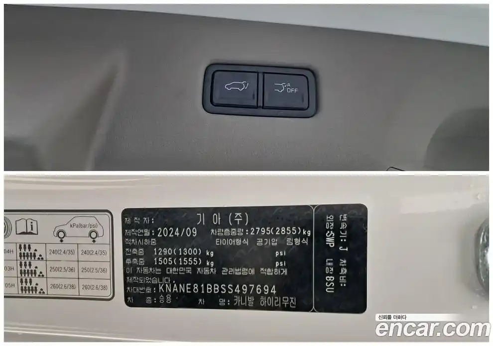 Kia Carnival 2024 2.2 автомат (гидро), фото 18