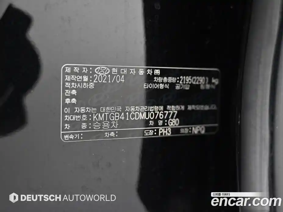 Genesis G80 2021 2.5 автомат (гидро), фото 20