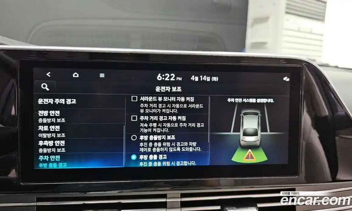 Hyundai Grandeur 2022 2.5 автомат (гидро), фото 35