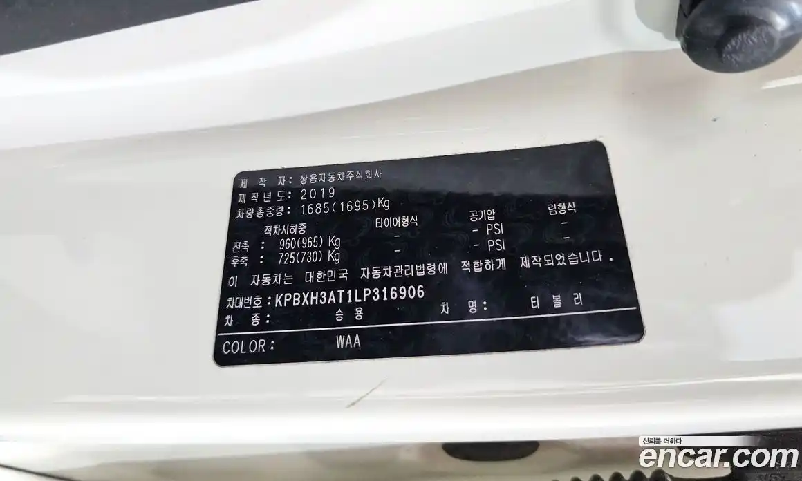 SsangYong TIBOLI 2019 1.5 автомат (гидро), фото 27