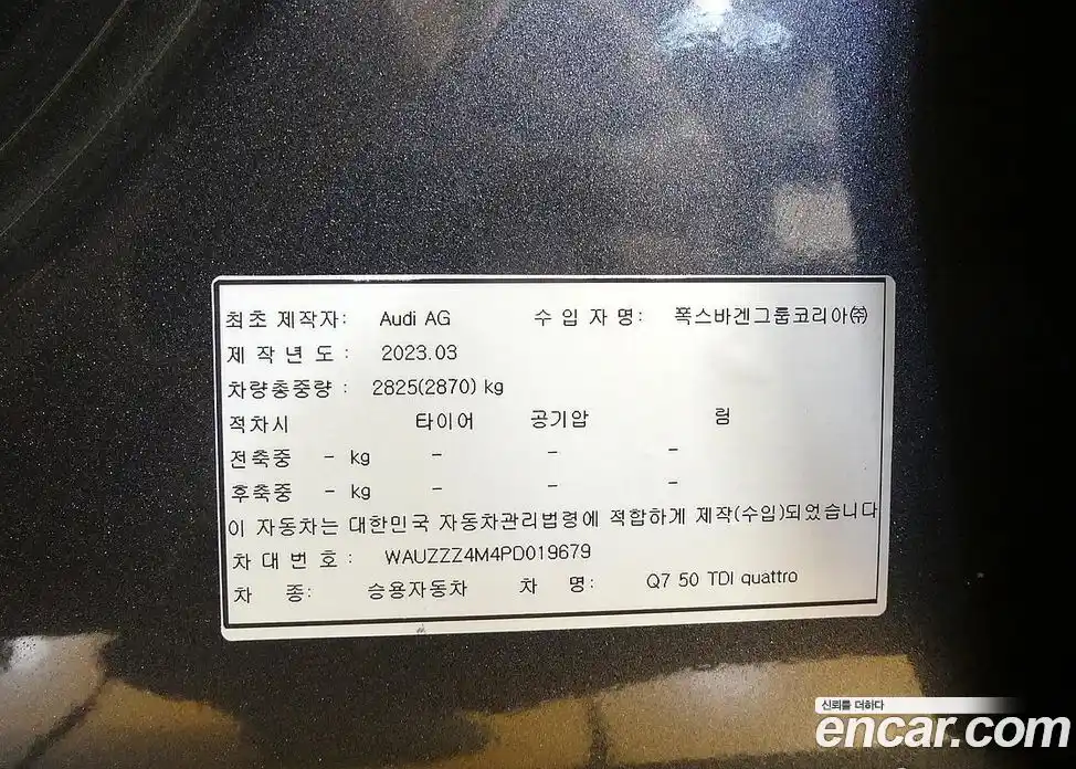 Audi Q7 2023 3.0 автомат (гидро), фото 20