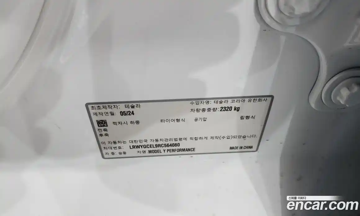 Tesla Model Y 2024 0.2 автомат (гидро), фото 27 Tesla Model Y 2024 0.2 автомат (гидро), фото 27