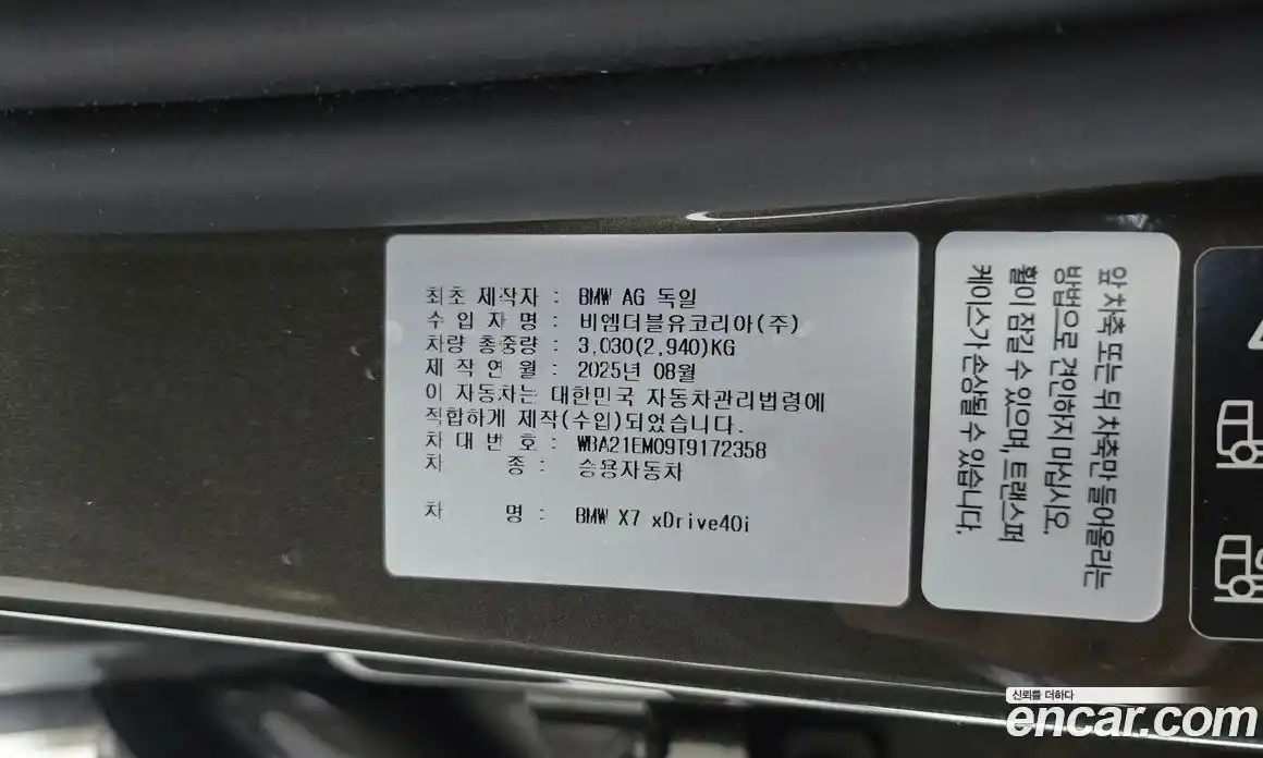 BMW X7 2025 3.0 автомат (гидро), фото 31